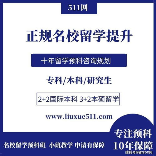 留學(xué)新生安全指南 自費(fèi)出國留學(xué)生的必備忠告